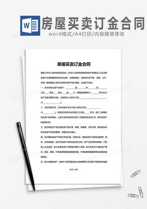 房产合同包装怎么写好