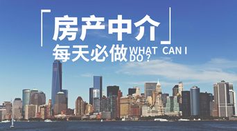 中游房产上班怎么样