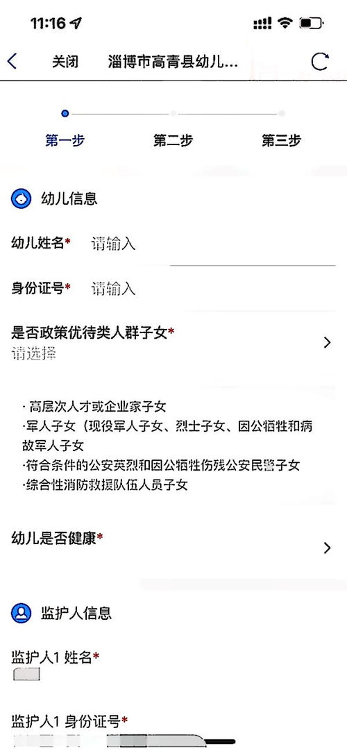 监护人是否有房产怎么填