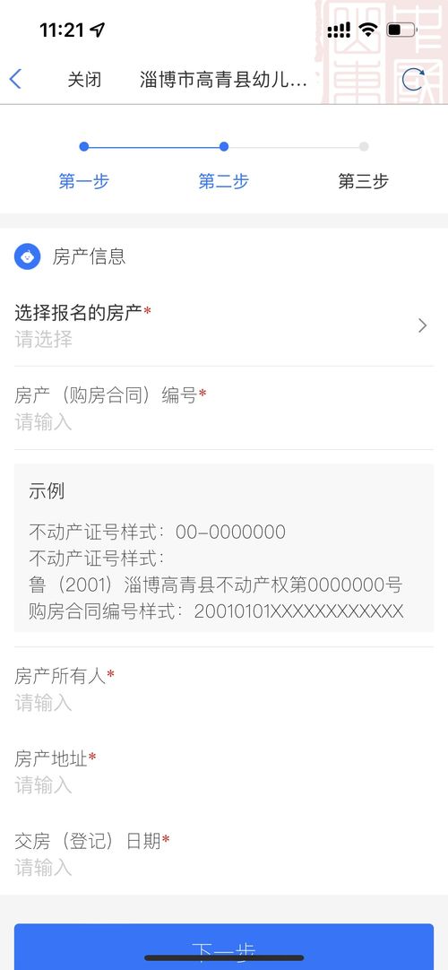 监护人是否有房产怎么填