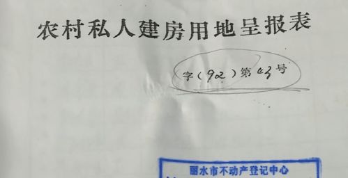办房产证申请怎么写