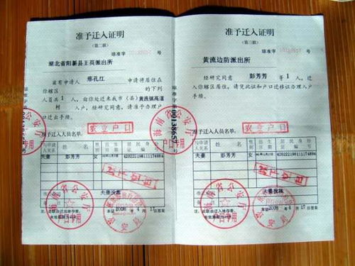 漯河怎么查房产户口