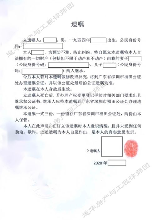 继承房产的协议怎么写