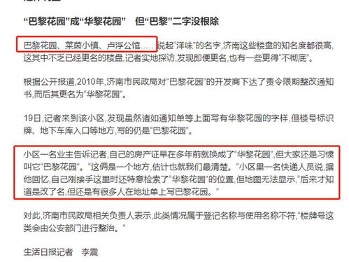 房产名字怎么起名