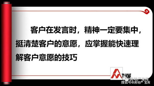 房产电话销售怎么聊