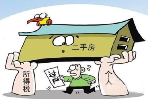 房产怎么少交税