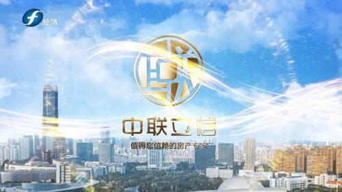 平潭中联立信房产怎么样