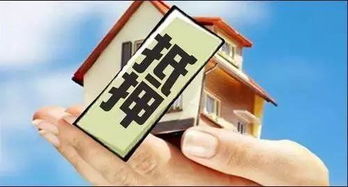 房产抵押了怎么办房产证