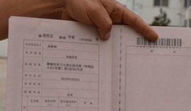 父亲再婚房产证怎么分
