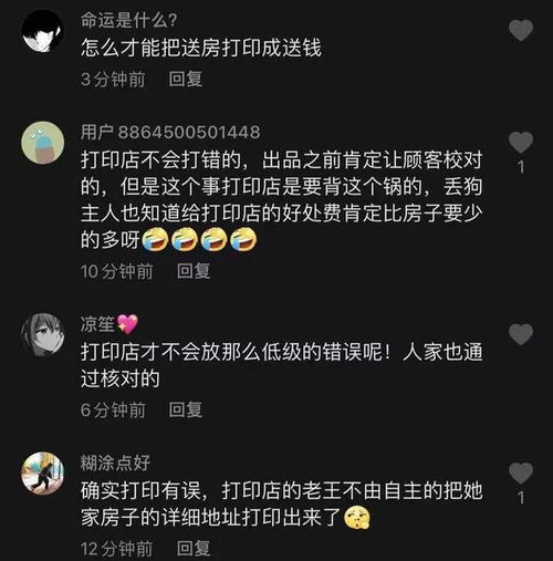房产启事怎么写