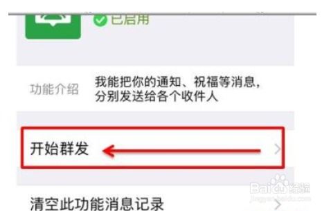 房产推广账号怎么写