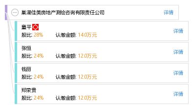 房产测绘结果怎么查询