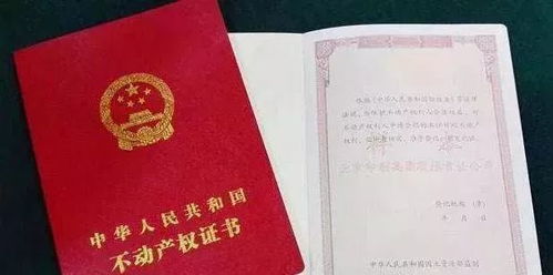 凯里房产证怎么做