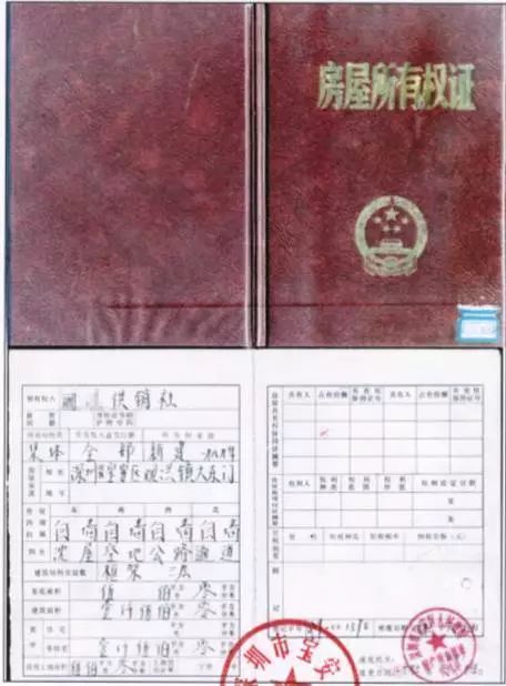 凯里房产证怎么做