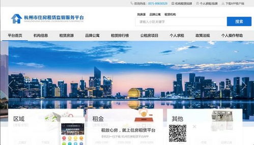怎么做房产平台