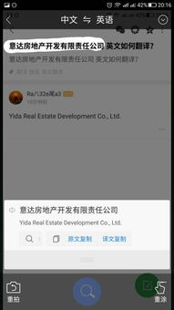 房产用英文怎么读写