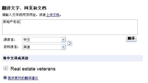 房产用英文怎么读写