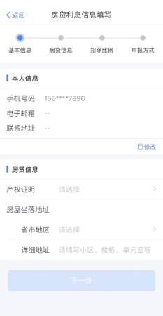 福建房产怎么退税