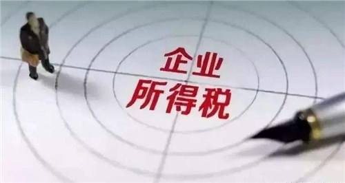 企业所得税房产税怎么收