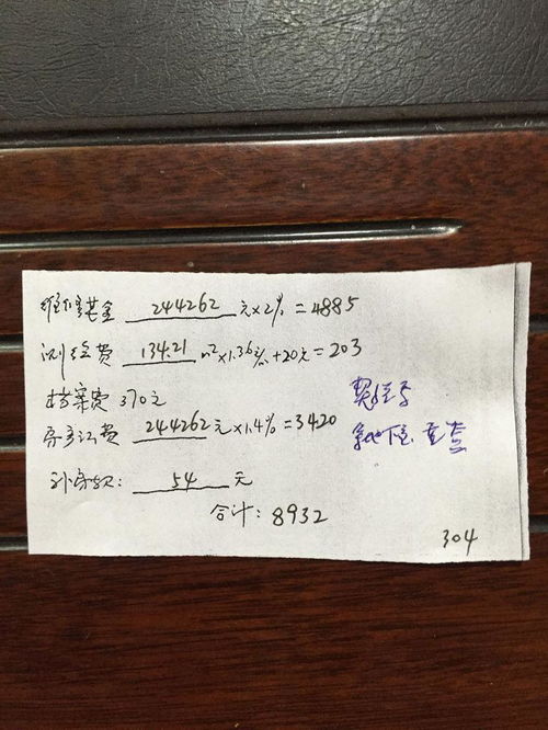 潍坊房产契税怎么收费