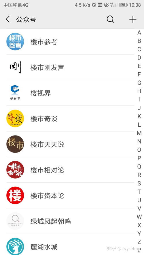 房产公众号怎么变现
