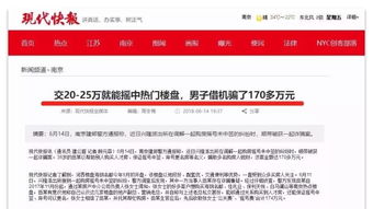 房产顾问怎么选