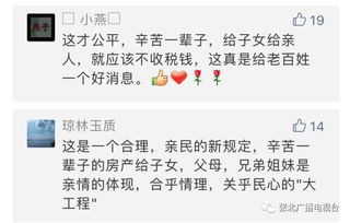 房产继承税务怎么交钱