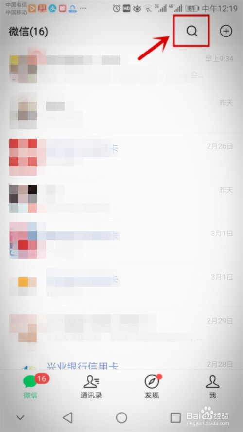 房产账号名字怎么取消
