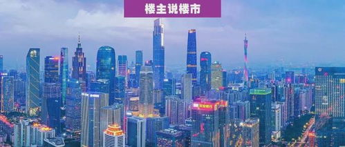 广州怎么查房产