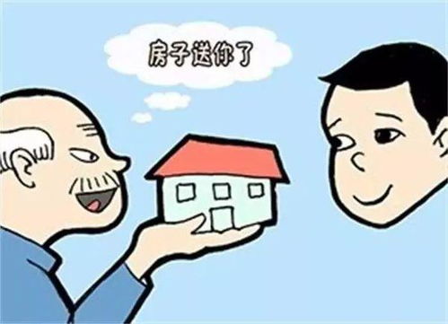 怎么代人过户房产