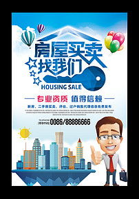 房产海报自己怎么制作