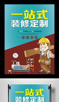 房产海报自己怎么制作