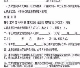 房产协议怎么查