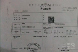 房产协议怎么查