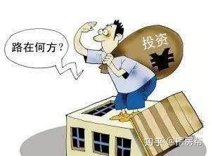 房产投资怎么换房