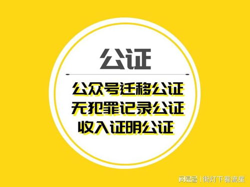 委托房产公证怎么收费