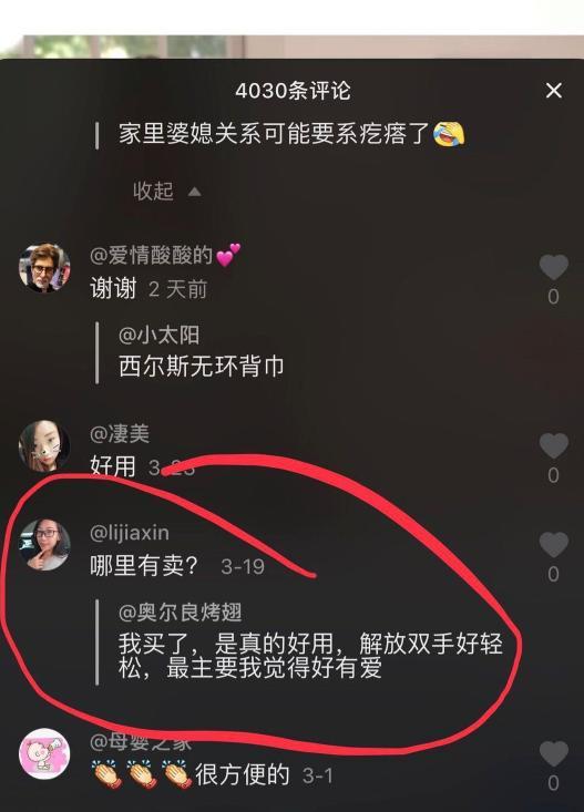 抖音上要怎么卖客房产品