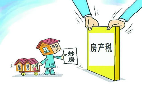 漯河房产税怎么征收的啊