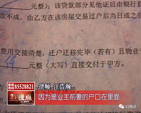 自己有房产怎么上户口啊