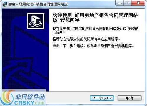 房产怎么利用网络销售