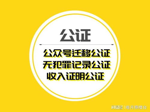 公证房产怎么收钱