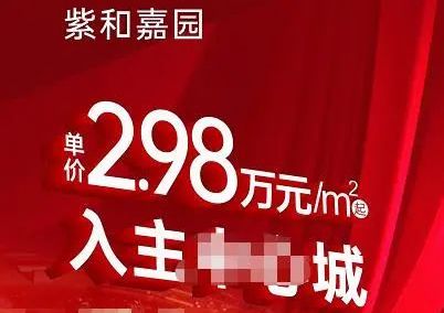 房产达人怎么贴钱