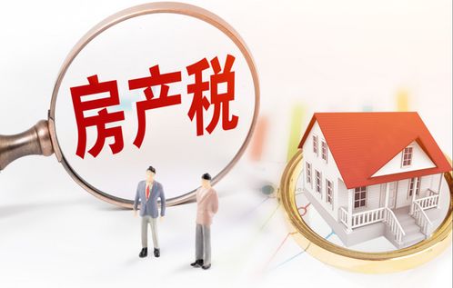 没有房产怎么缴纳房产税