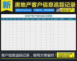 房产客户笔记怎么记录