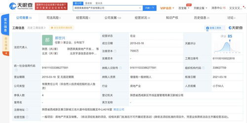 房产入股怎么入账