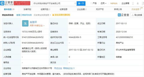 房产入股怎么入账