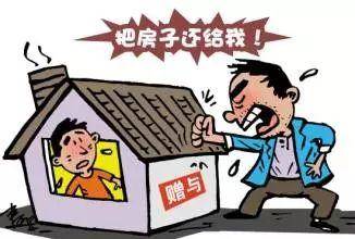 转移房产怎么最省钱