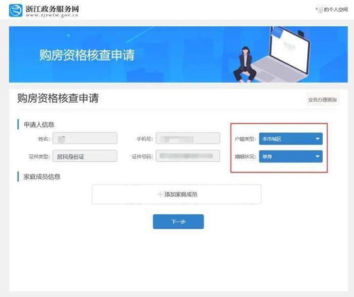房产局怎么打房产证明吗