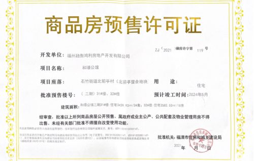 个人房产认证怎么认证