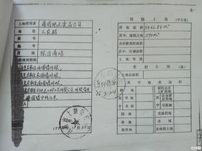 楼龄怎么查房产证的